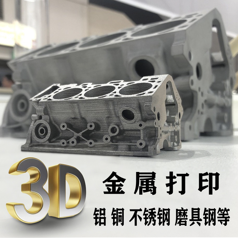 sla激光快速成型與其它的區別？寧波手板廠【炅科模型】
