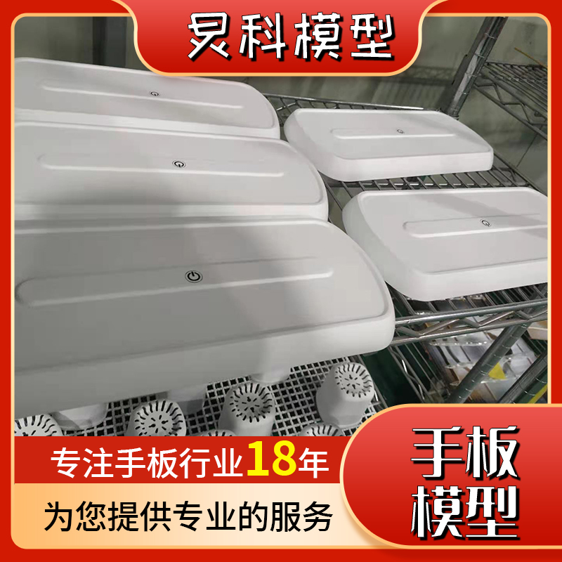 手板機加工-19年來始終如一
